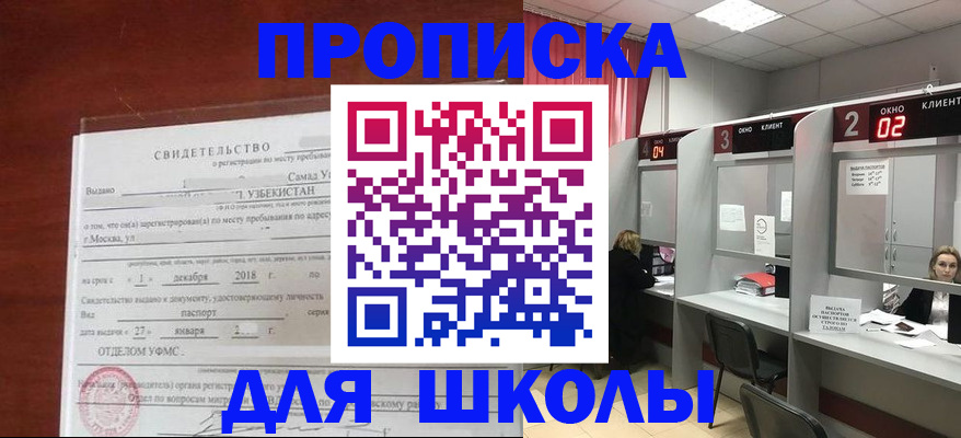 где прописаться в Батайске