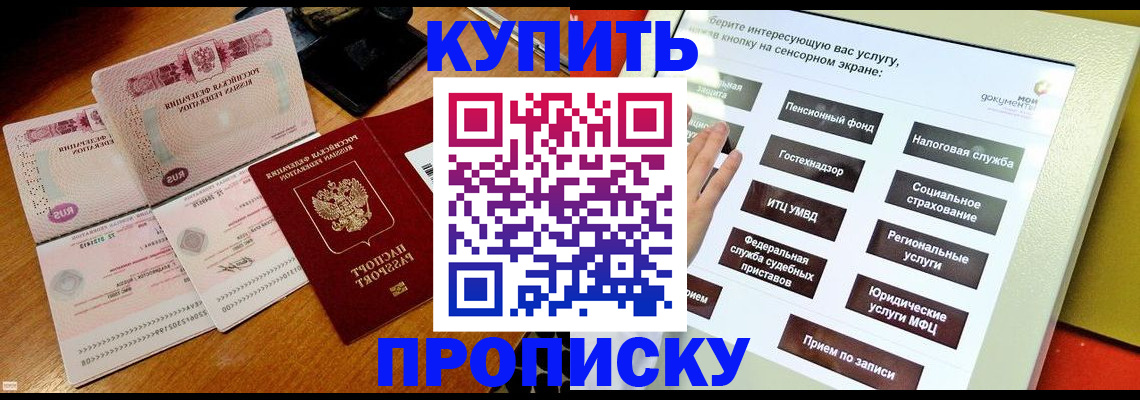 временная регистрация гарантия в Батайске